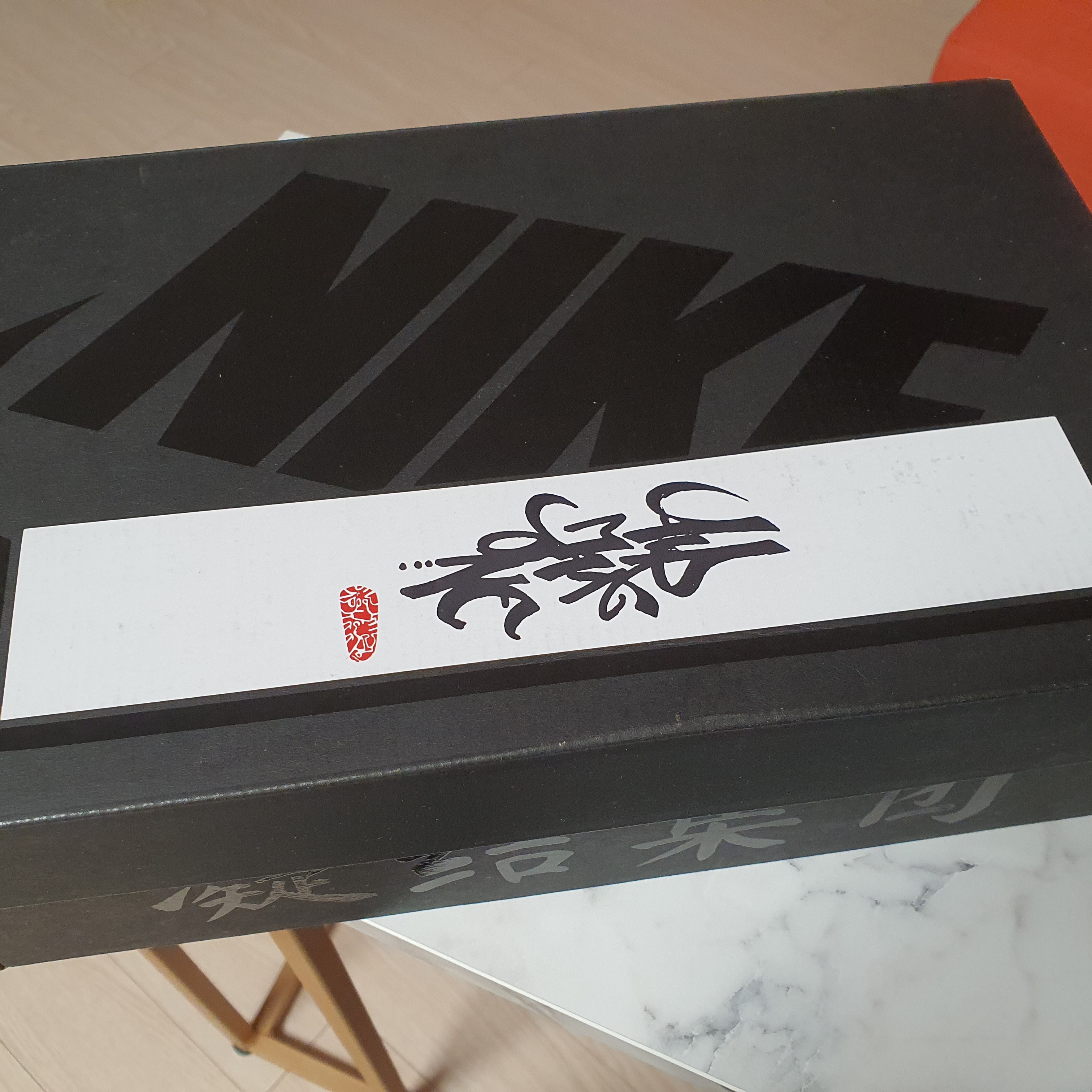 Nike x Clot Air Max 1 Net 착용 스타일 - 3