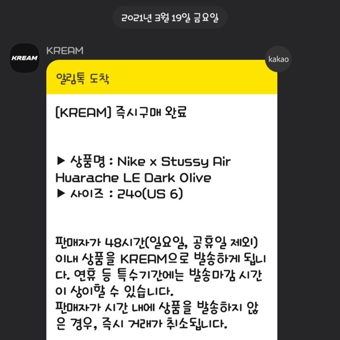 Nike x Stussy Air Huarache LE Dark Olive 착용 스타일