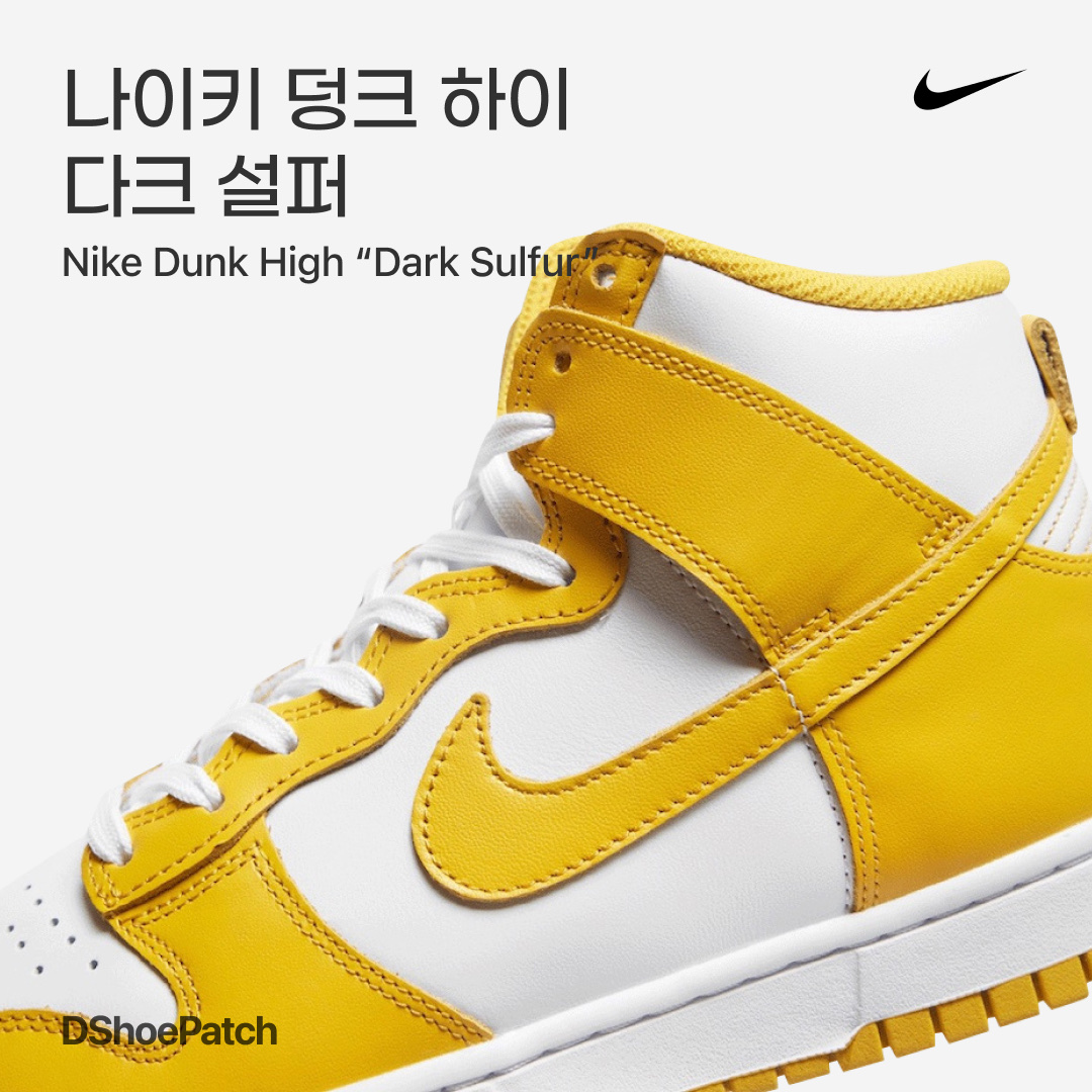 (W) Nike Dunk High Dark Sulfur, Nike Dunk High Retro Orange Blaze 착용 스타일 - 1