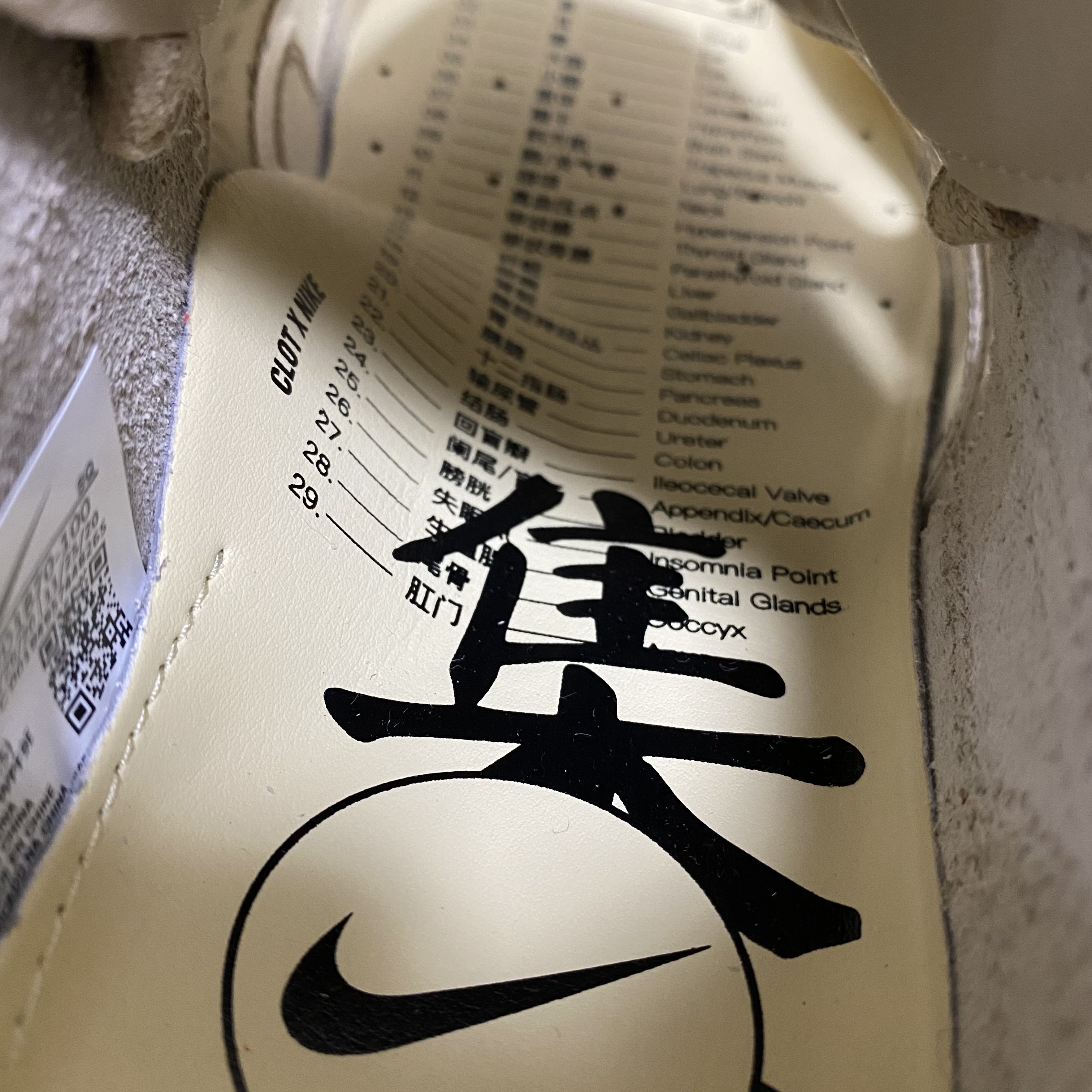Nike x Clot Air Max 1 Net 착용 스타일 - 5