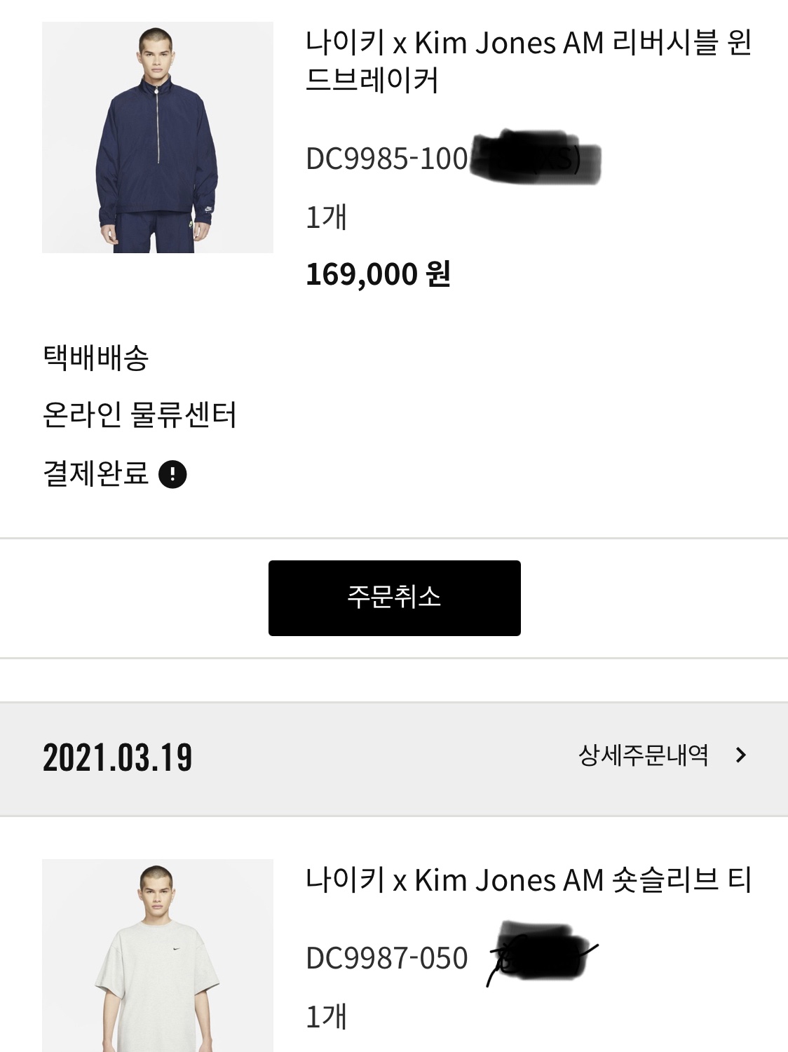 Nike x Kim Jones Reversible Wind Breaker Navy - Asia, Nike x Kim Jones Oversized T-Shirt Grey Heather - Asia 착용 스타일