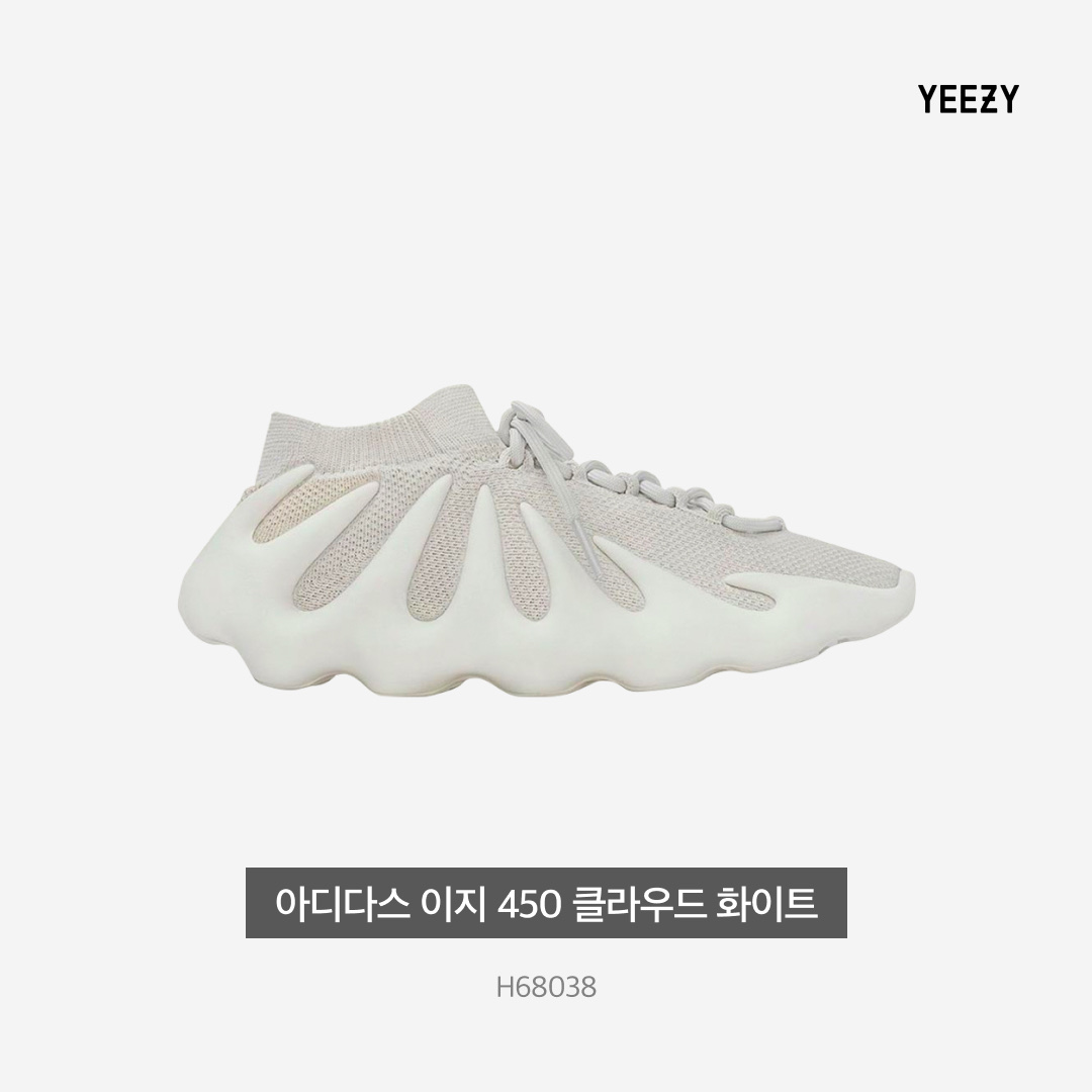 Adidas Yeezy 450 Cloud White 착용 스타일 - 4