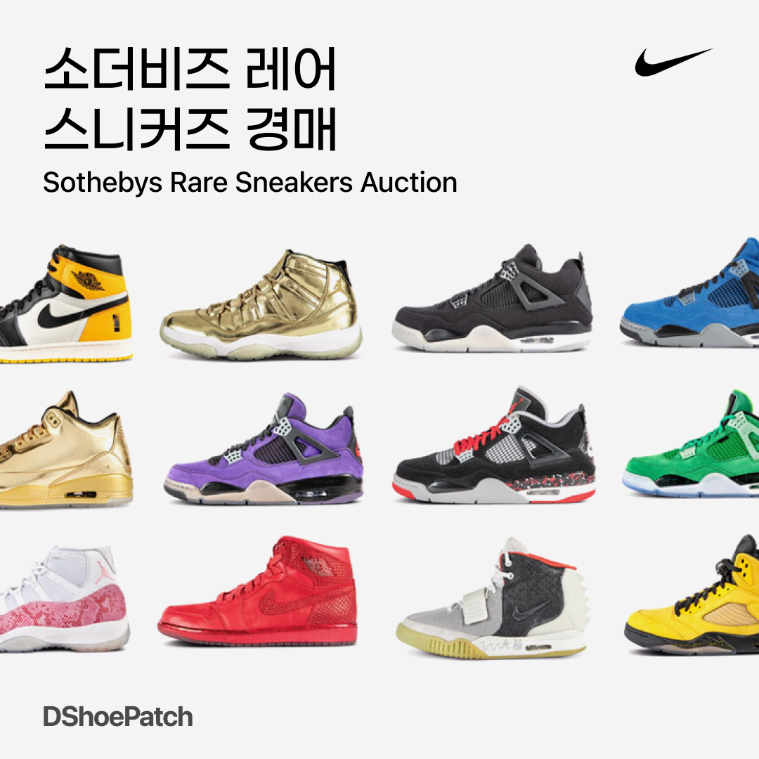 DShoePatch님의 스타일 - 1