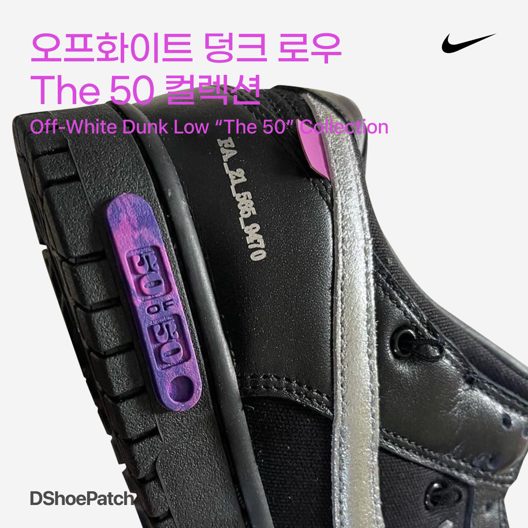 Nike x Off-White Dunk Low University Gold Midnight Navy, Nike x Off-White Dunk Low Pine Green 착용 스타일 - 1