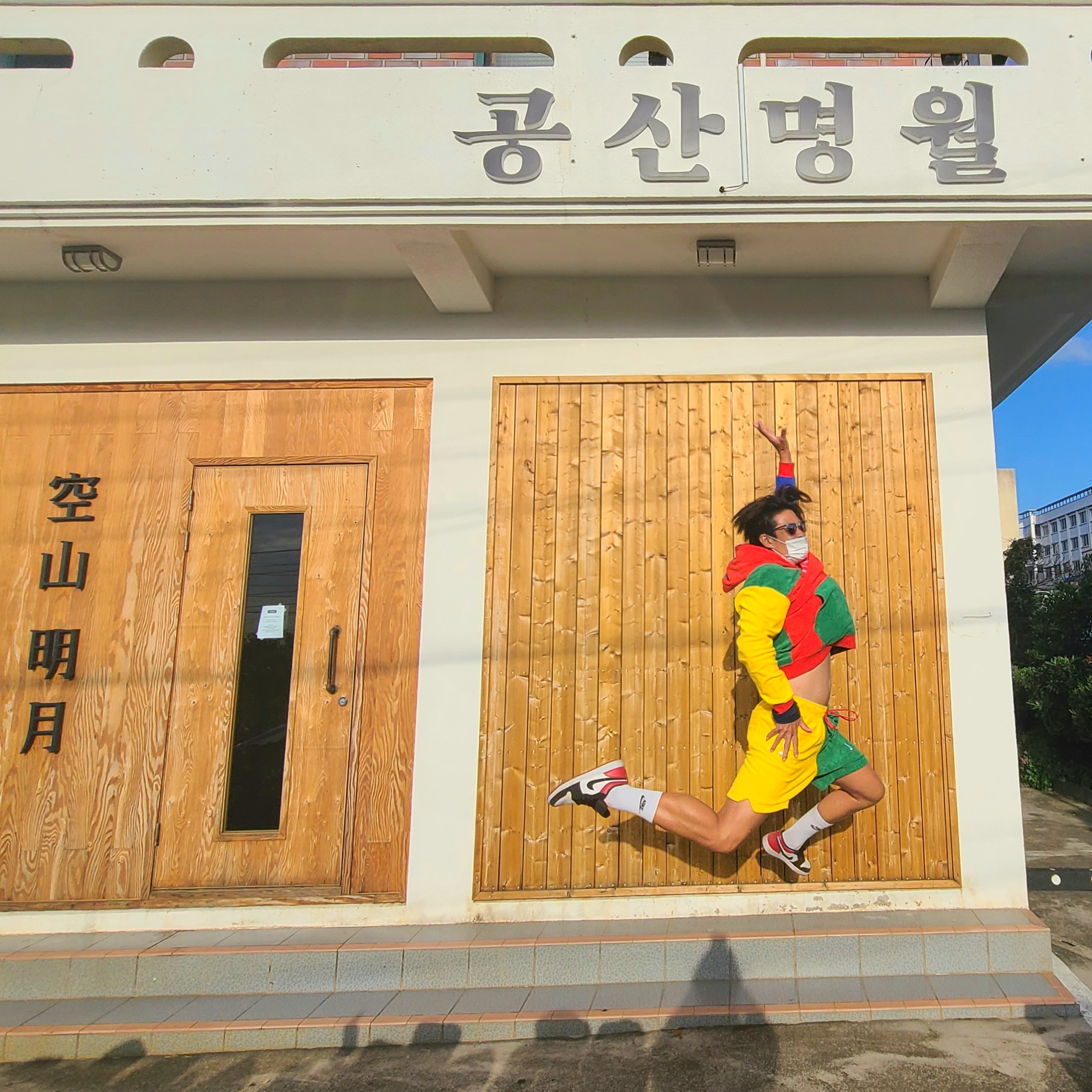 Jordan 1 Low Black Toe 착용 스타일