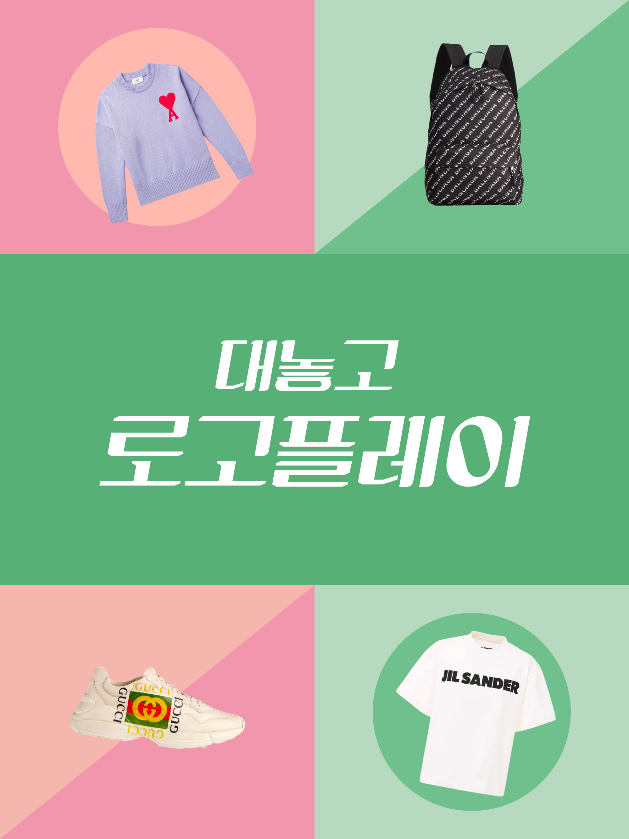 KREAM 챌린지님의 스타일