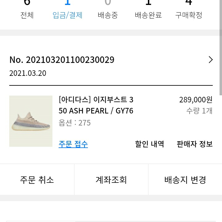 Adidas Yeezy Boost 350 V2 Ash Pearl 착용 스타일