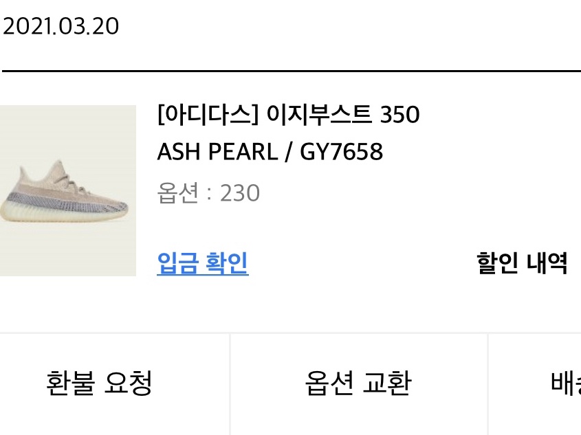 Adidas Yeezy Boost 350 V2 Ash Pearl 착용 스타일