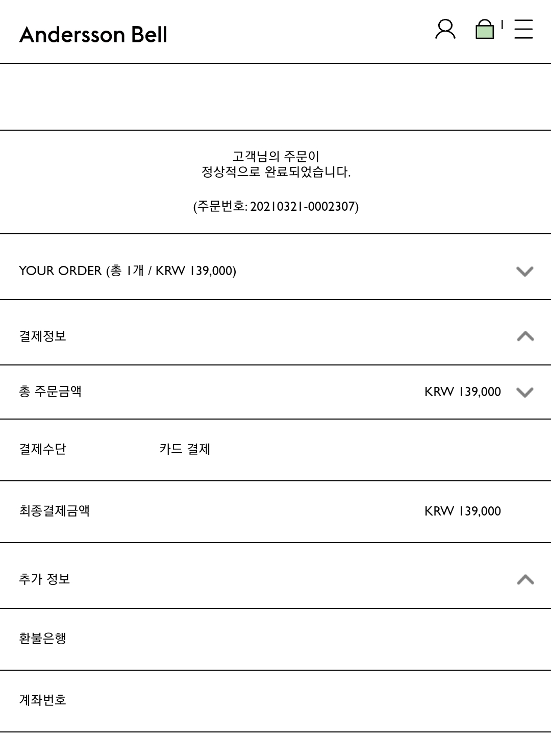 Asics x Andersson Bell Gel-1090 Glacier Grey Silver 착용 스타일 - 1