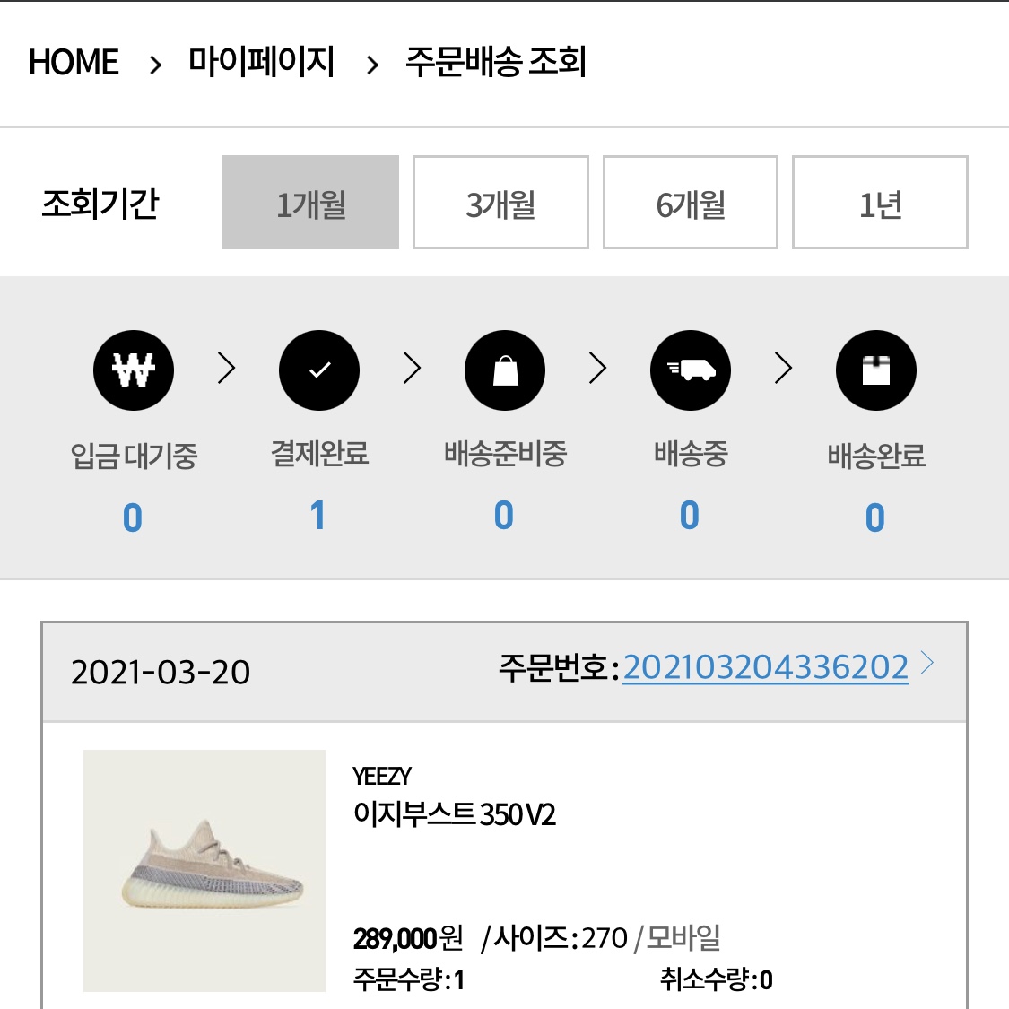 Adidas Yeezy Boost 350 V2 Ash Pearl 착용 스타일