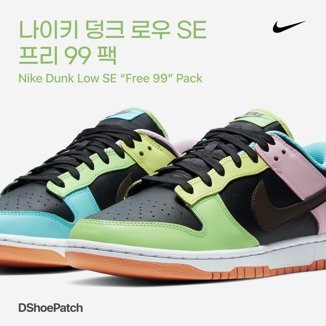 Nike Dunk Low SE Free.99 Black, (W) Nike Dunk Low SE Candy 착용 스타일 - 1