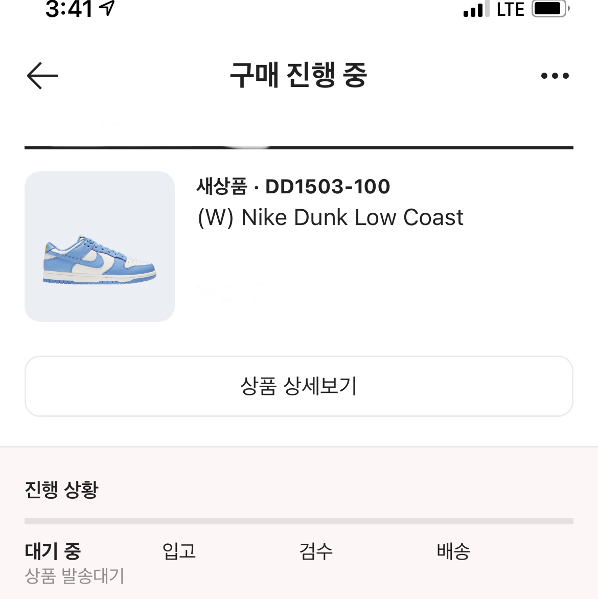 (W) Nike Dunk Low Coast 착용 스타일