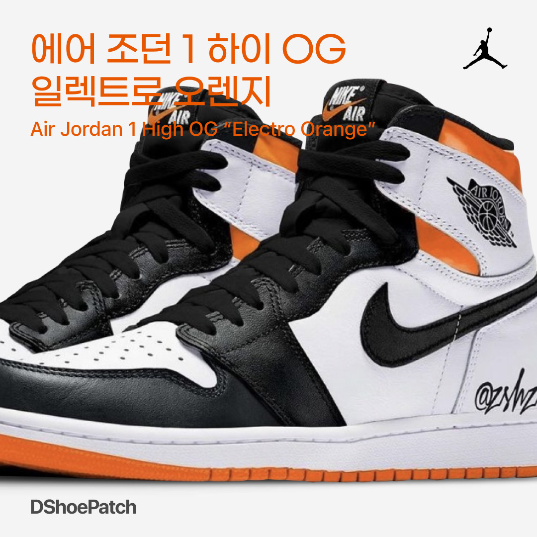 Jordan 1 Mid Team Orange Black, Jordan 1 Mid Shattered Backboard 착용 스타일 - 1