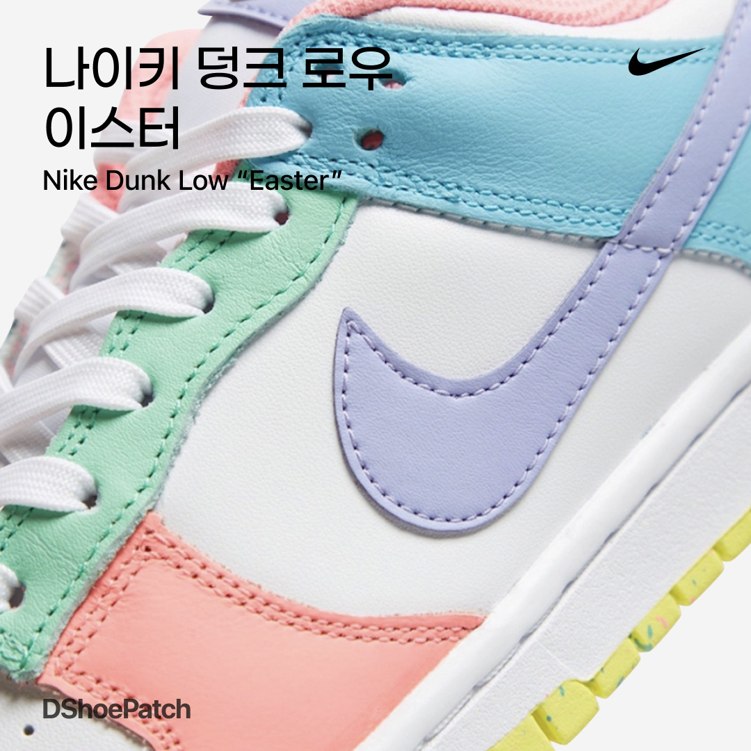 Nike Dunk Low SE Free.99 Black, (W) Nike Dunk Low SE Candy 착용 스타일 - 2