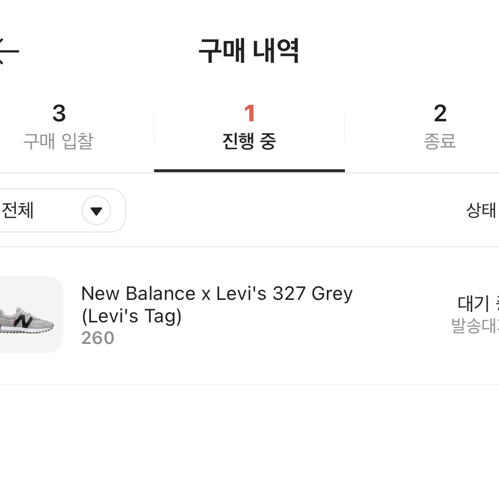 New Balance x Levi's 327 Grey (Levi's Tag) 착용 스타일