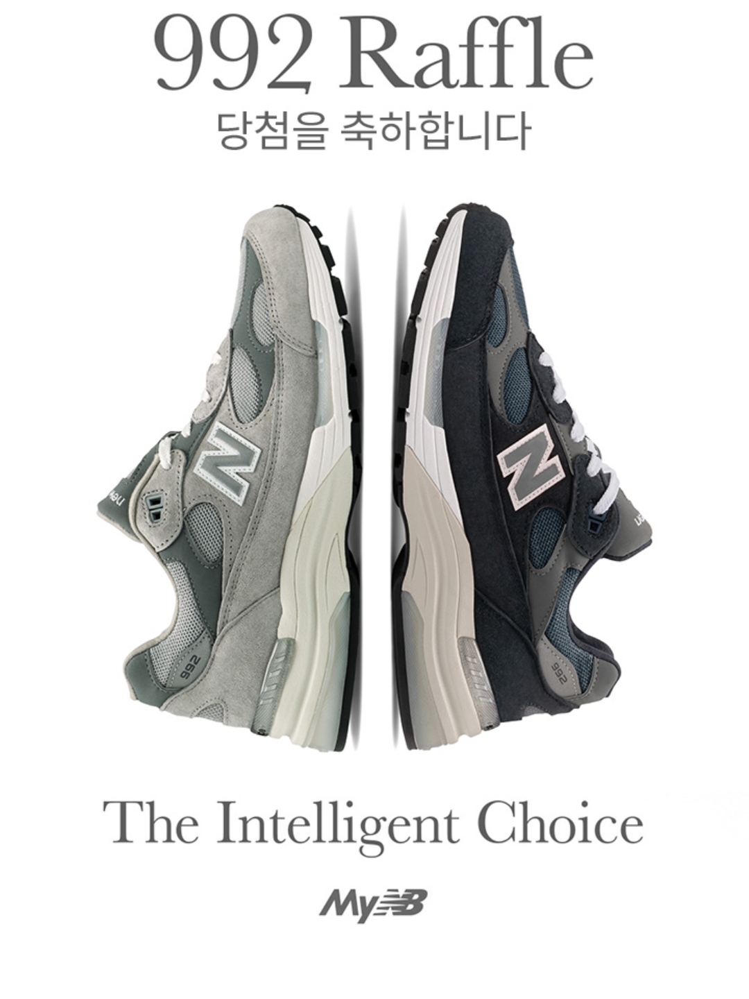 New Balance 992 Made in USA Grey - D Standard 착용 스타일