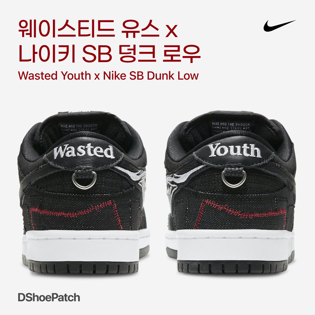 Nike x Verdy SB Dunk Low Pro Wasted Youth (Regular Box), Nike x Verdy SB Dunk Low Pro Wasted Youth (Special Box) 착용 스타일 - 1
