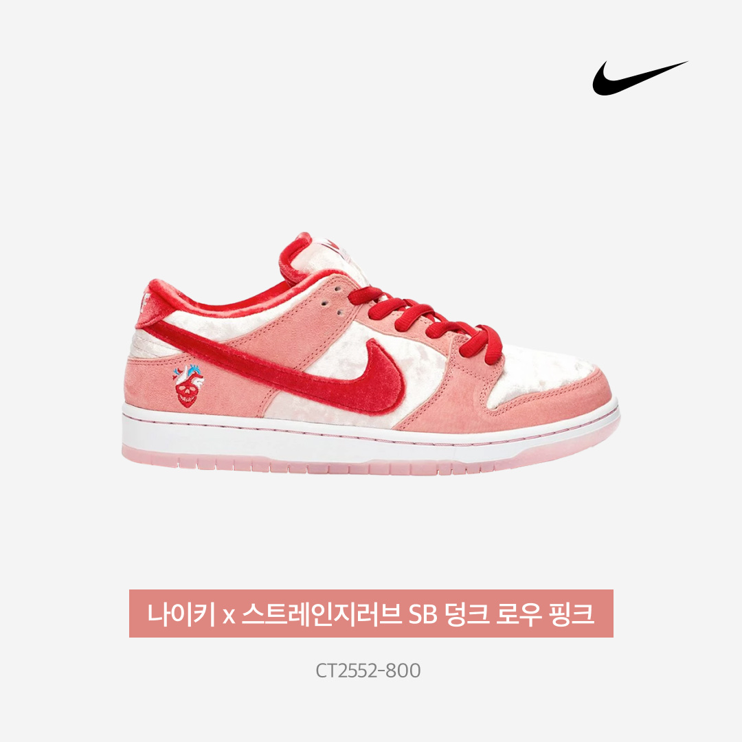 Nike x StrangeLove SB Dunk Low Pink (Regular Box) 착용 스타일 - 4