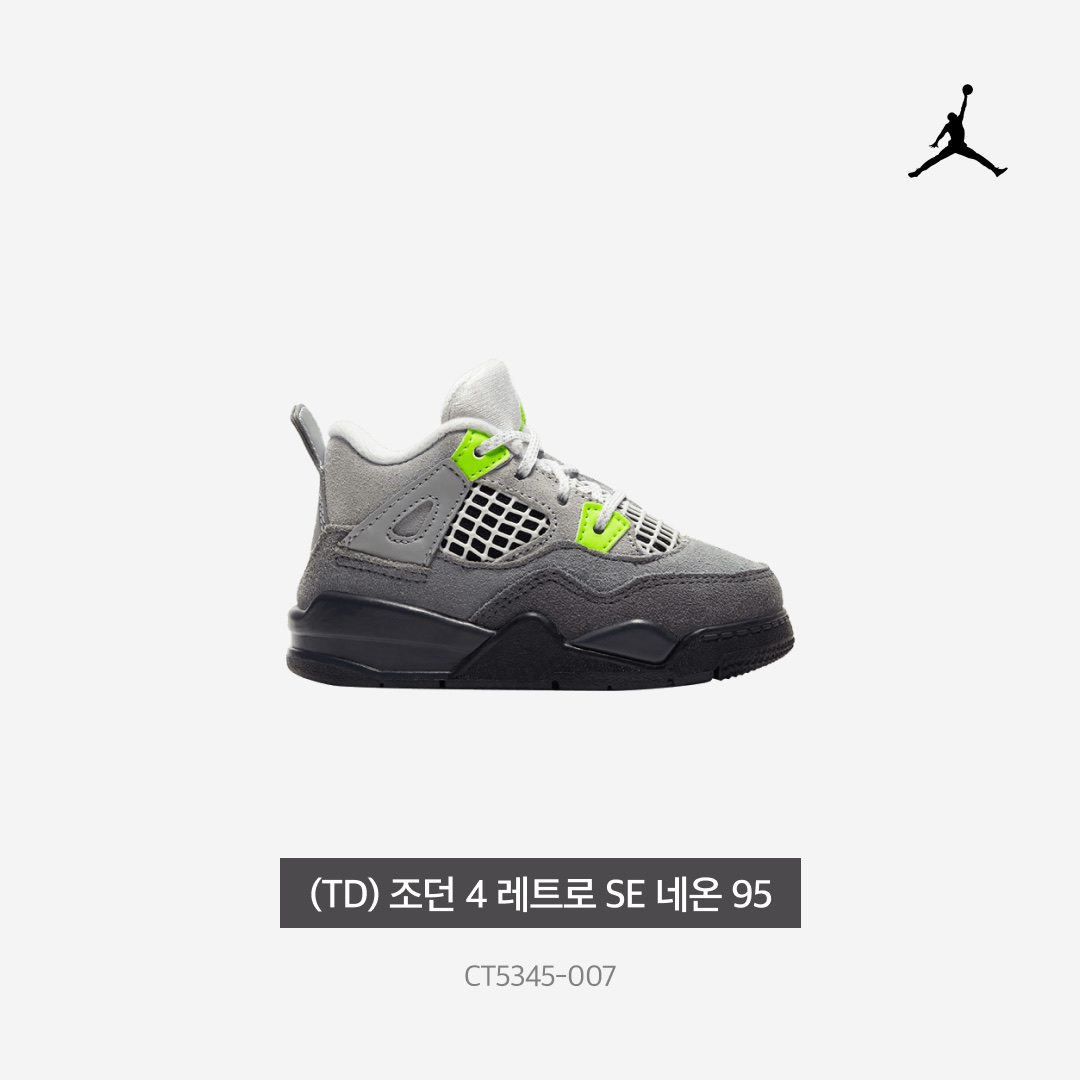 (TD) Jordan 4 Retro SE Neon 95, (TD) Nike Dunk Low SP Veneer 착용 스타일 - 4