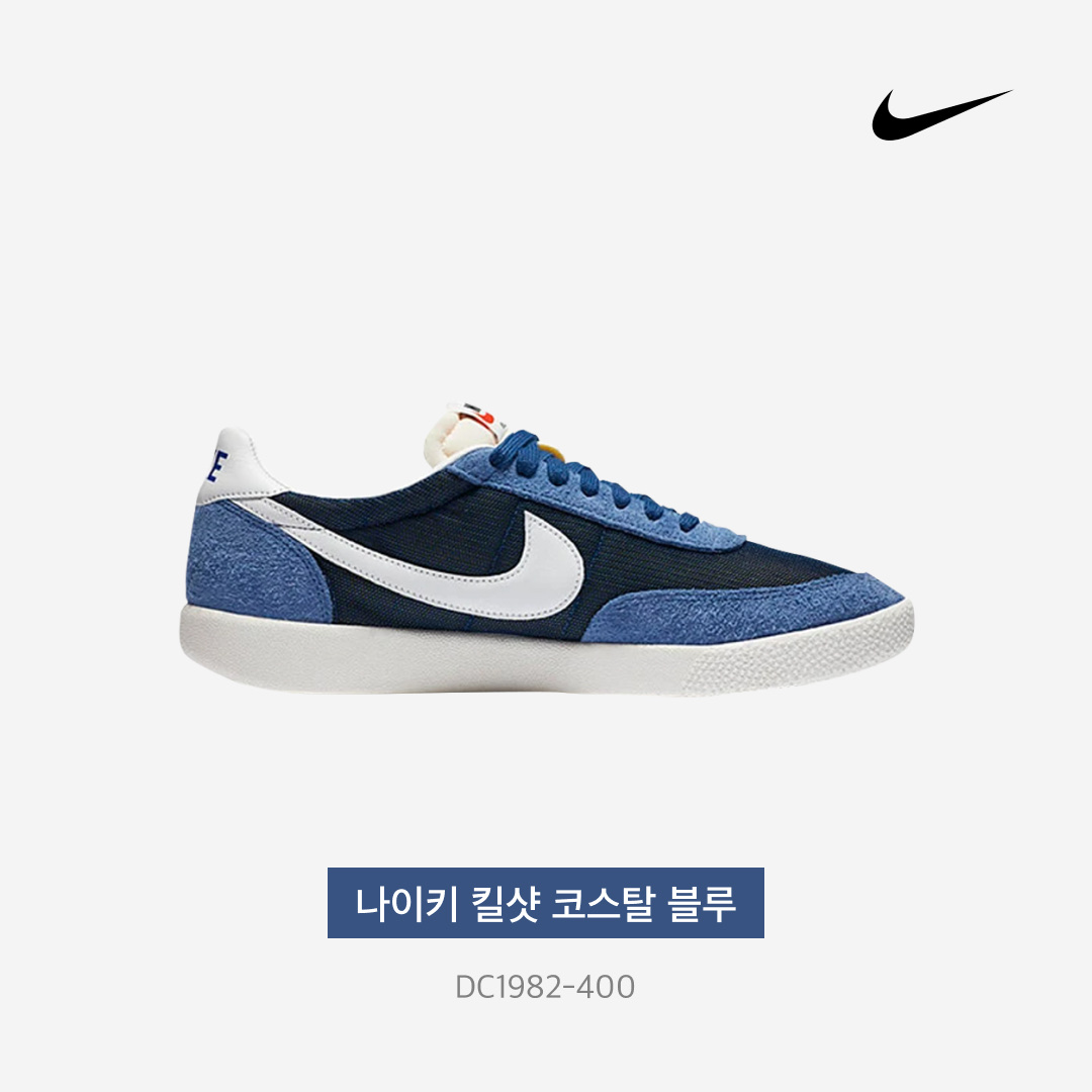 Nike Killshot Coastal Blue 착용 스타일 - 3