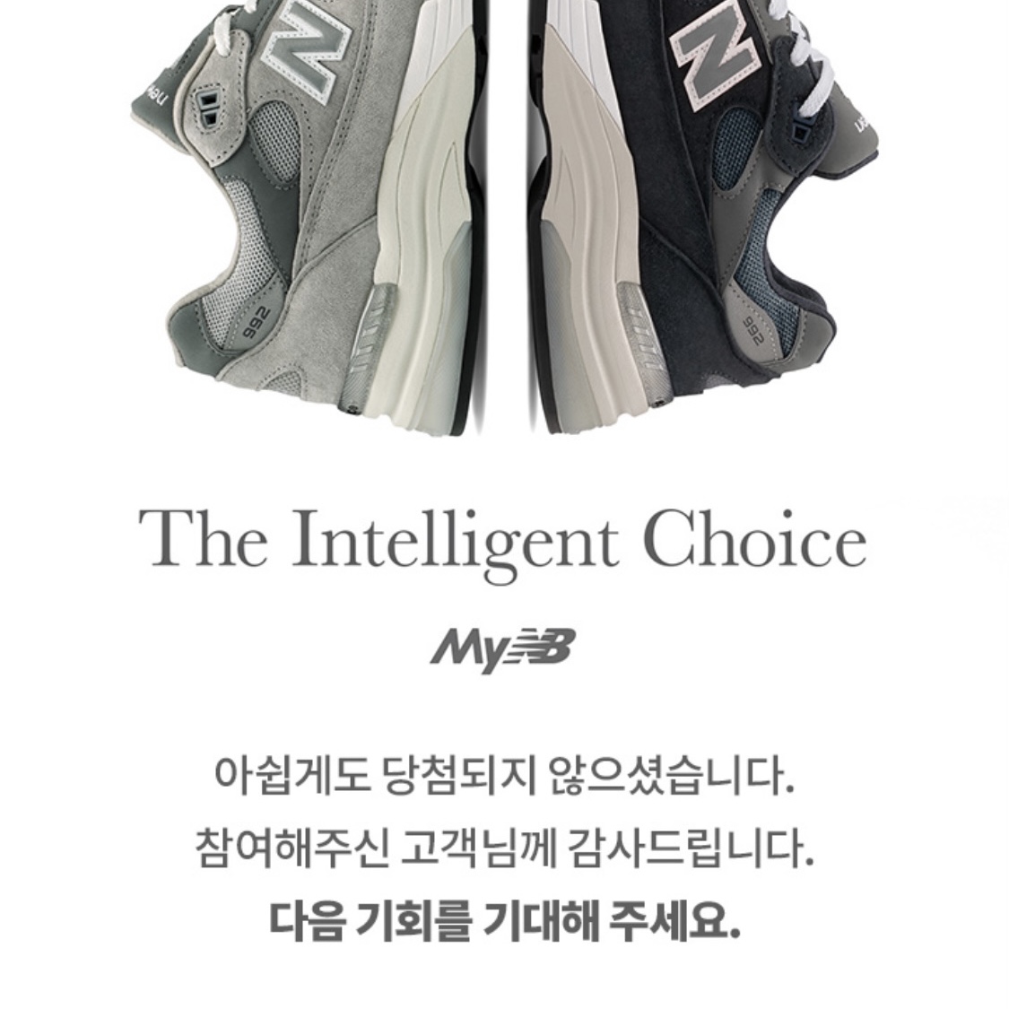 New Balance 992 Made in USA Grey - D Standard 착용 스타일