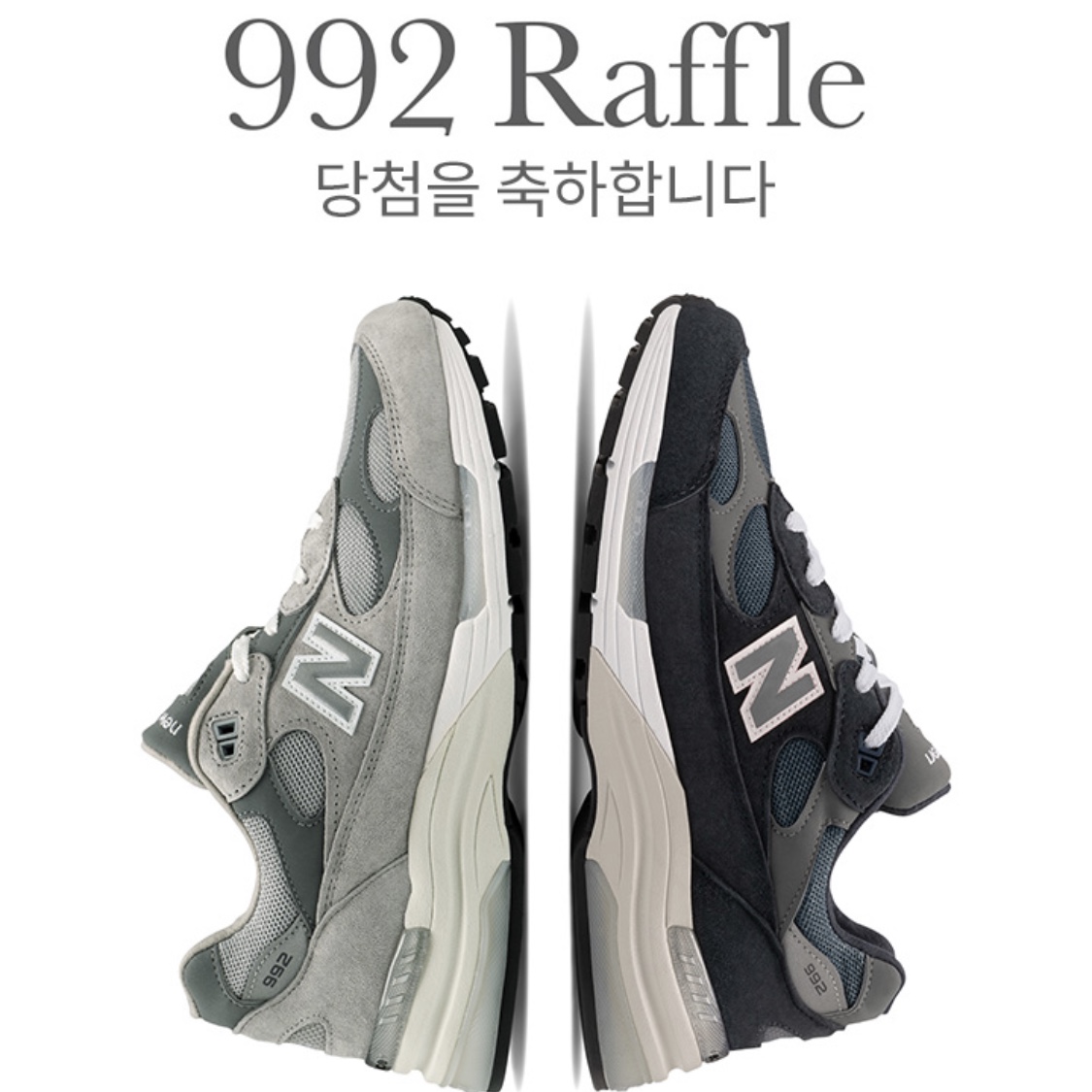 New Balance 992 Made in USA Grey - D Standard 착용 스타일