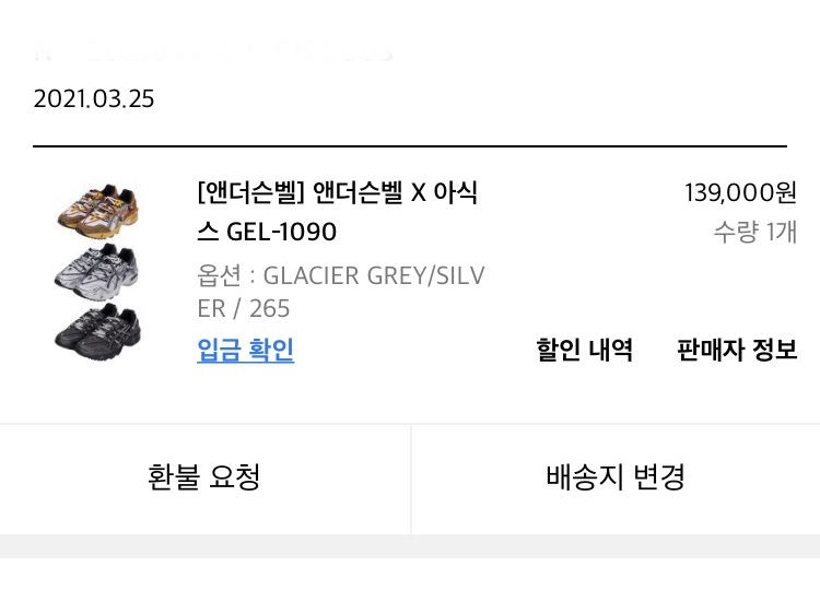 Jordan 1 Retro High OG Rust Shadow, Asics x Andersson Bell Gel-1090 Glacier Grey Silver 착용 스타일 - 2