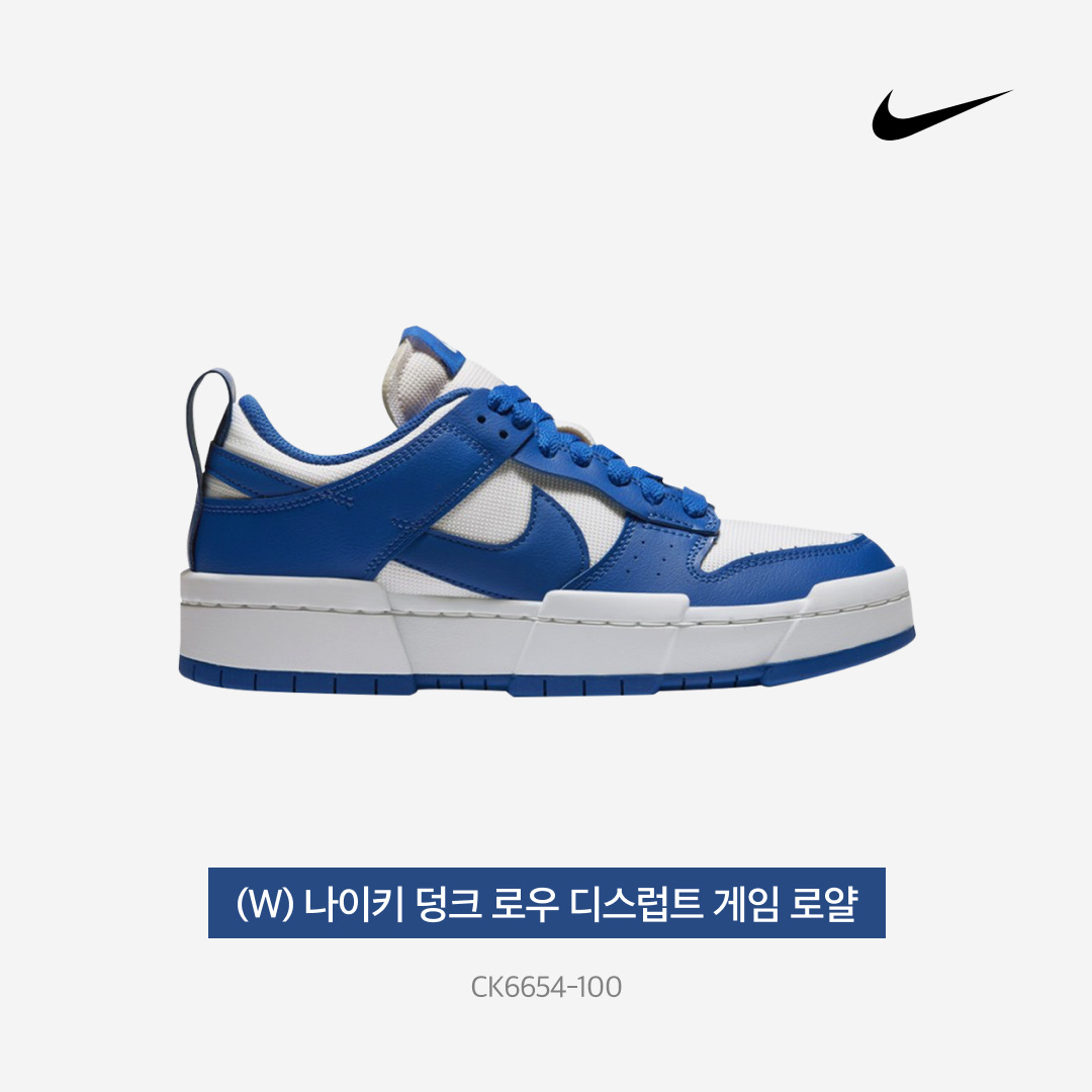 (W) Nike Dunk Low Disrupt Game Royal 착용 스타일 - 3