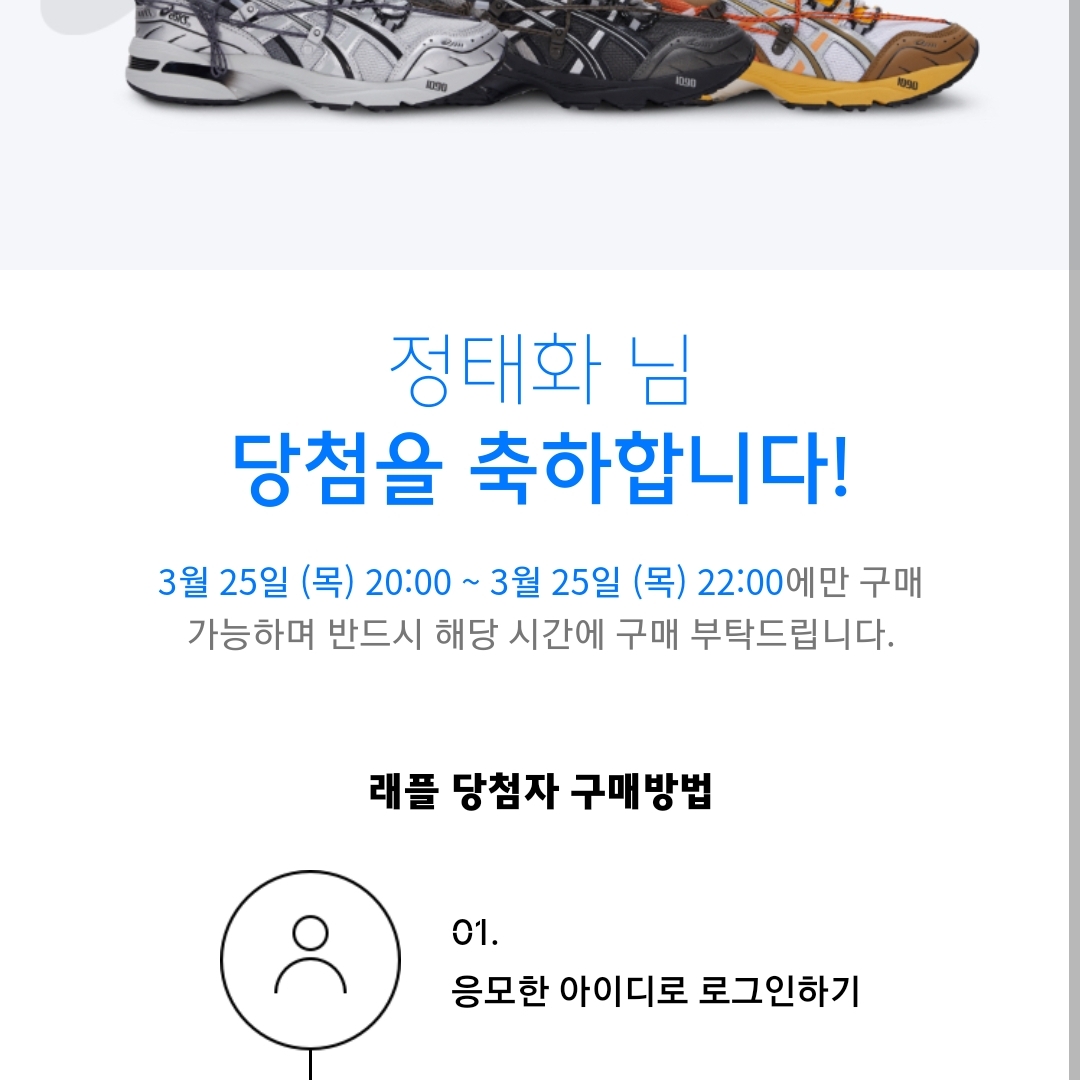 Asics x Andersson Bell Gel-1090 Glacier Grey Silver 착용 스타일