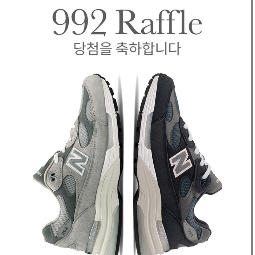 New Balance 992 Made in USA Grey - D Standard 착용 스타일