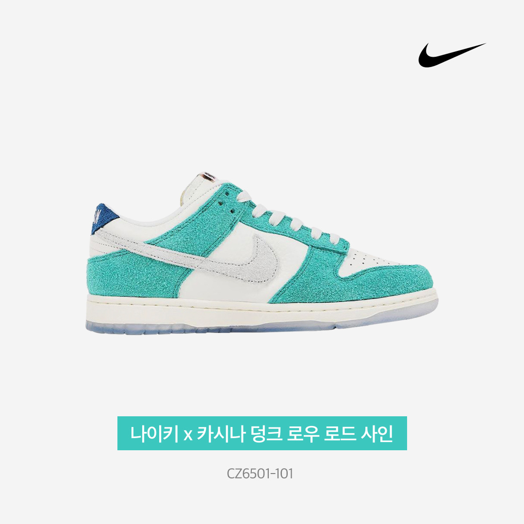 Nike x Kasina Dunk Low Road Sign - Kasina Exclusive 착용 스타일 - 4
