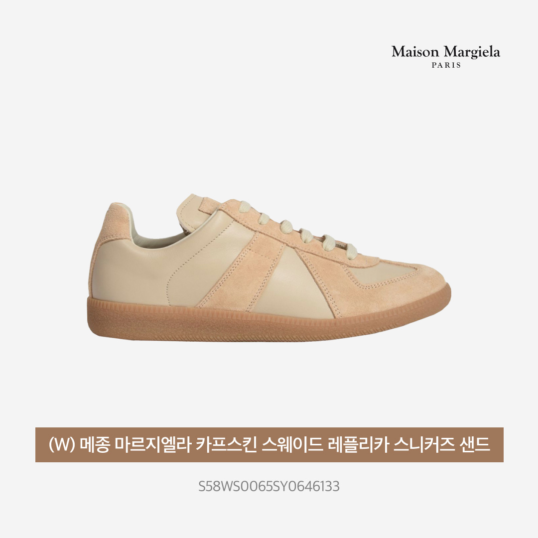 (W) Maison Margiela Calfskin Suede Replica Sneakers Sand 착용 스타일 - 3