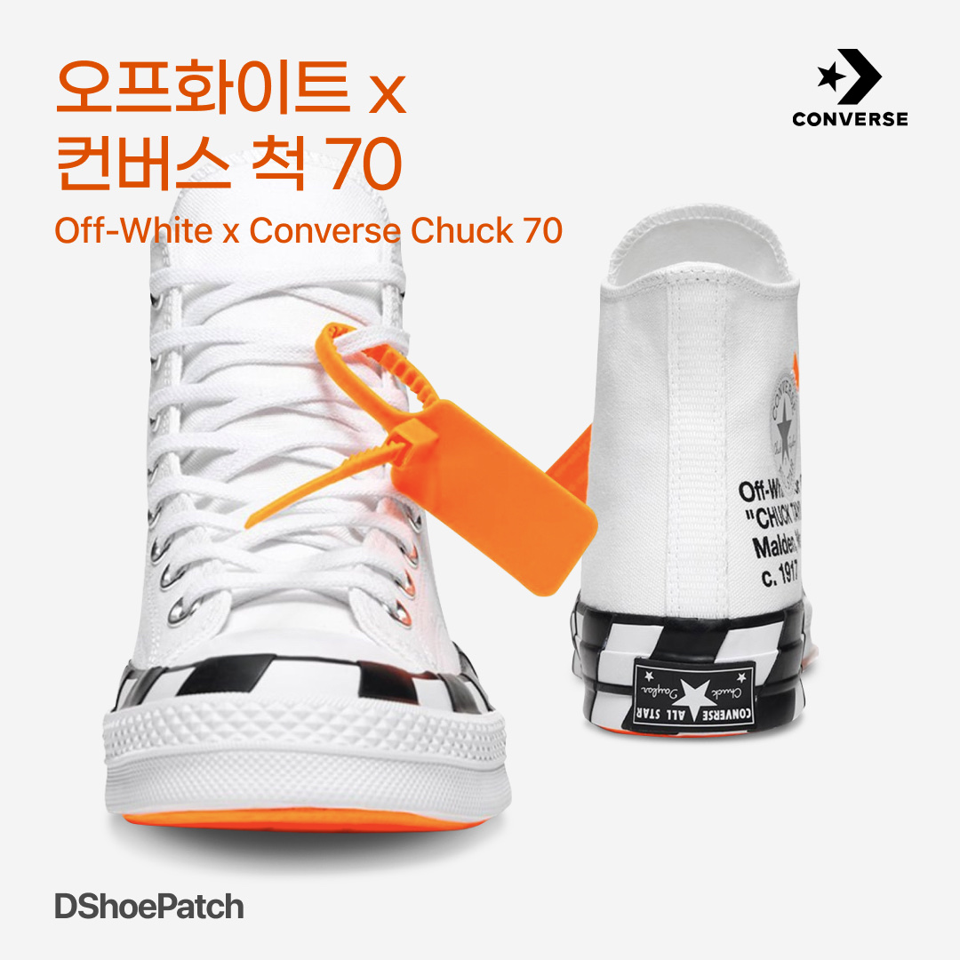 Converse x Off-White Chuck 70 High V2 2018 착용 스타일 - 1