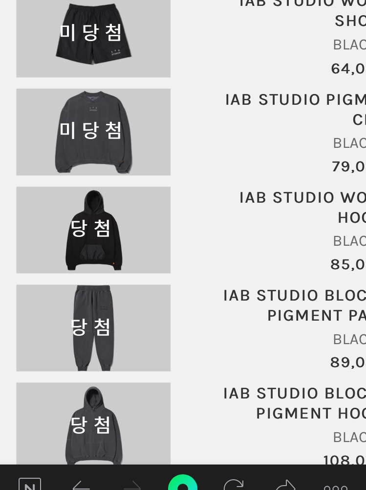 IAB Studio Blocked Pigment Sweatpants Black, IAB Studio Blocked Pigment Hoodie Black 착용 스타일 - 2