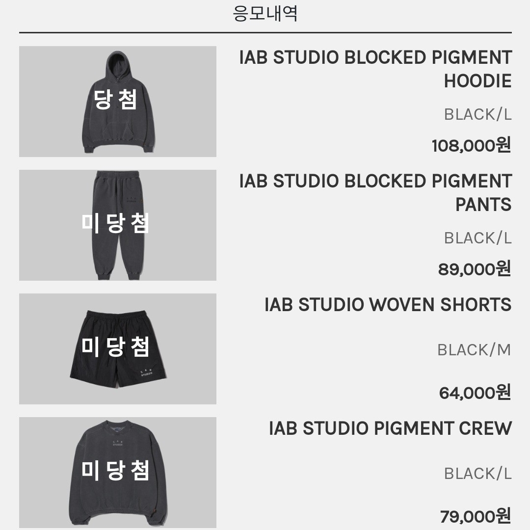 IAB Studio Blocked Pigment Hoodie Black 착용 스타일