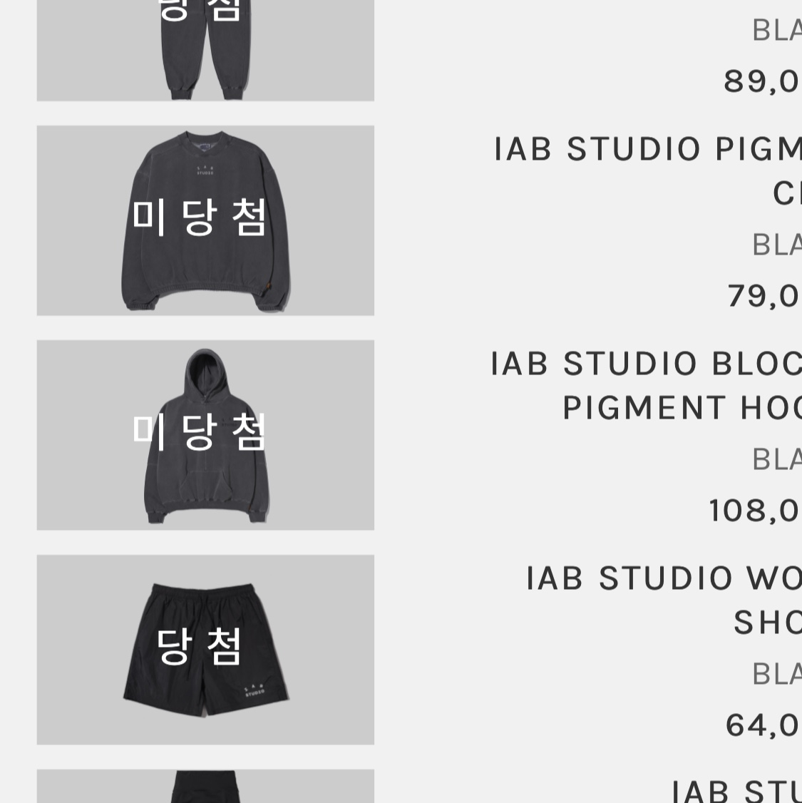 IAB Studio Woven Shorts Black, IAB Studio Blocked Pigment Sweatpants Black 착용 스타일