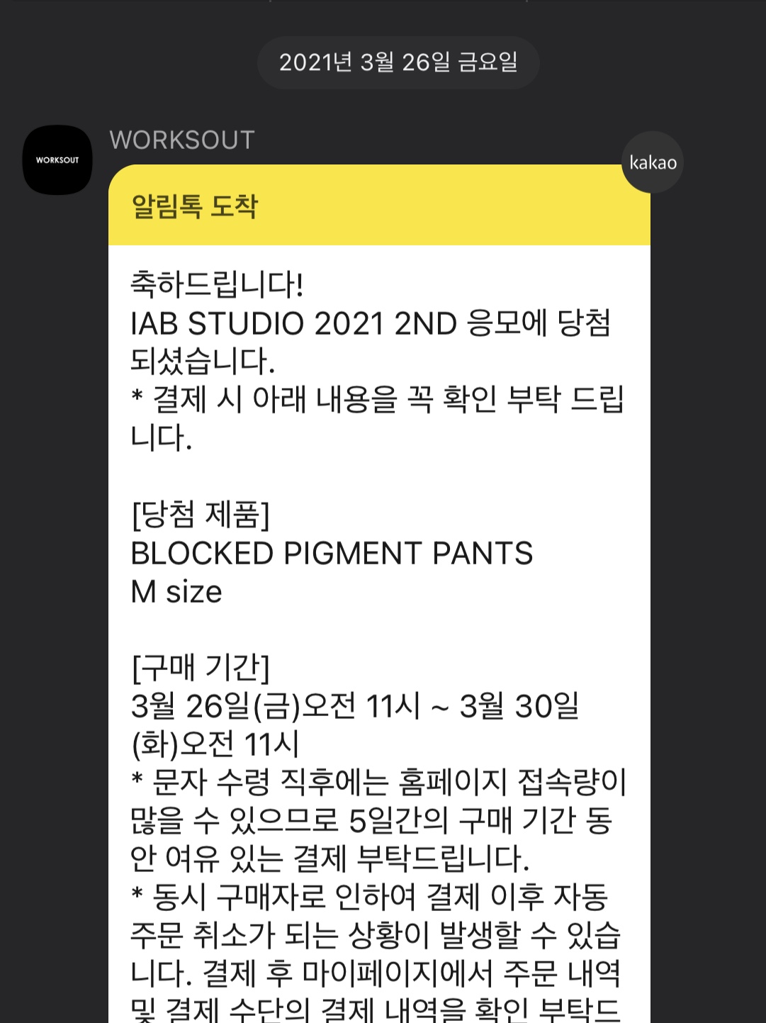 IAB Studio Blocked Pigment Sweatpants Black 착용 스타일