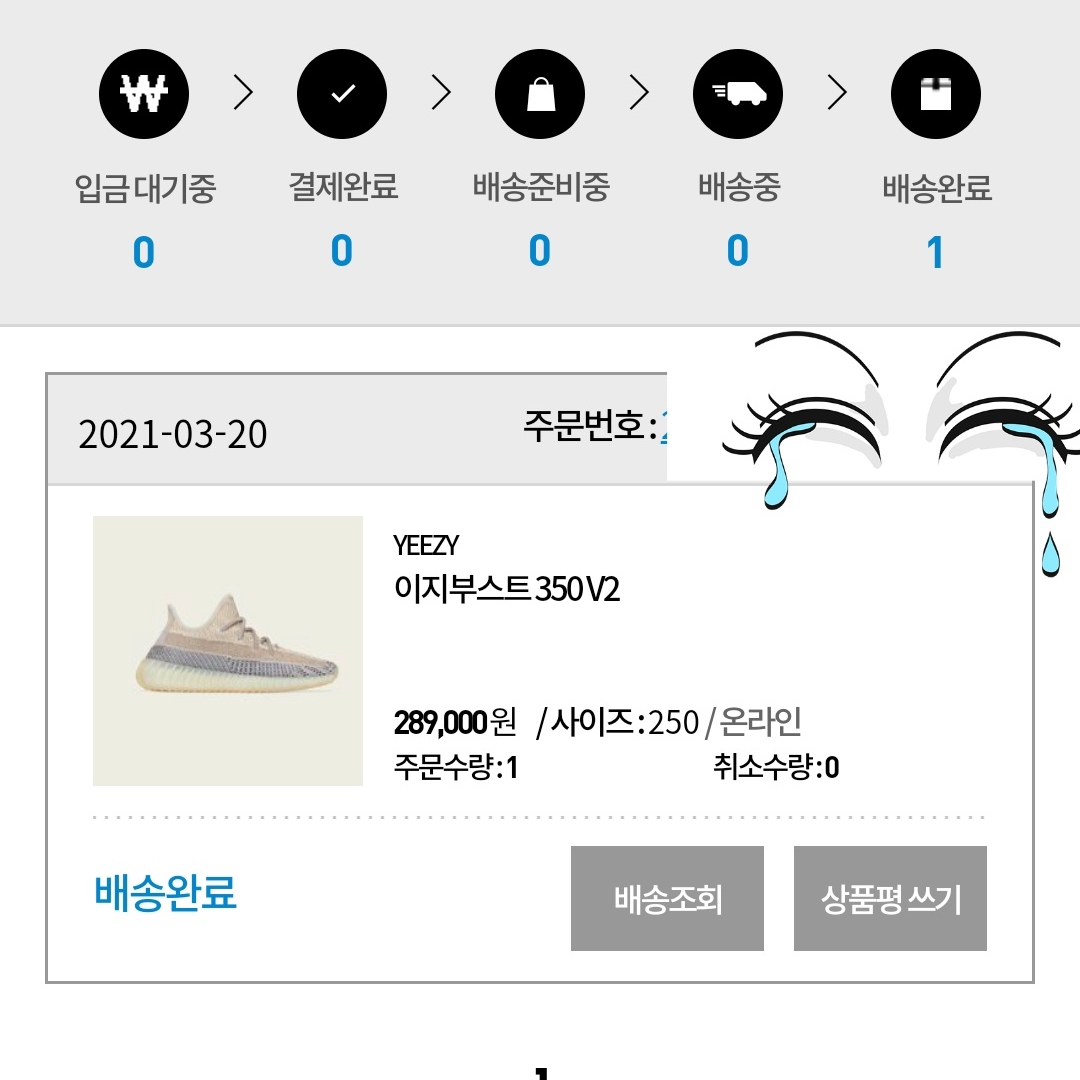 히아신스님의 스타일