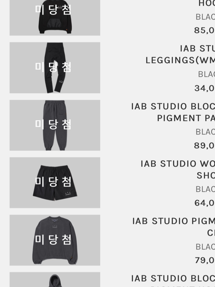 IAB Studio Blocked Pigment Sweatpants Black, IAB Studio Blocked Pigment Hoodie Black 착용 스타일 - 1