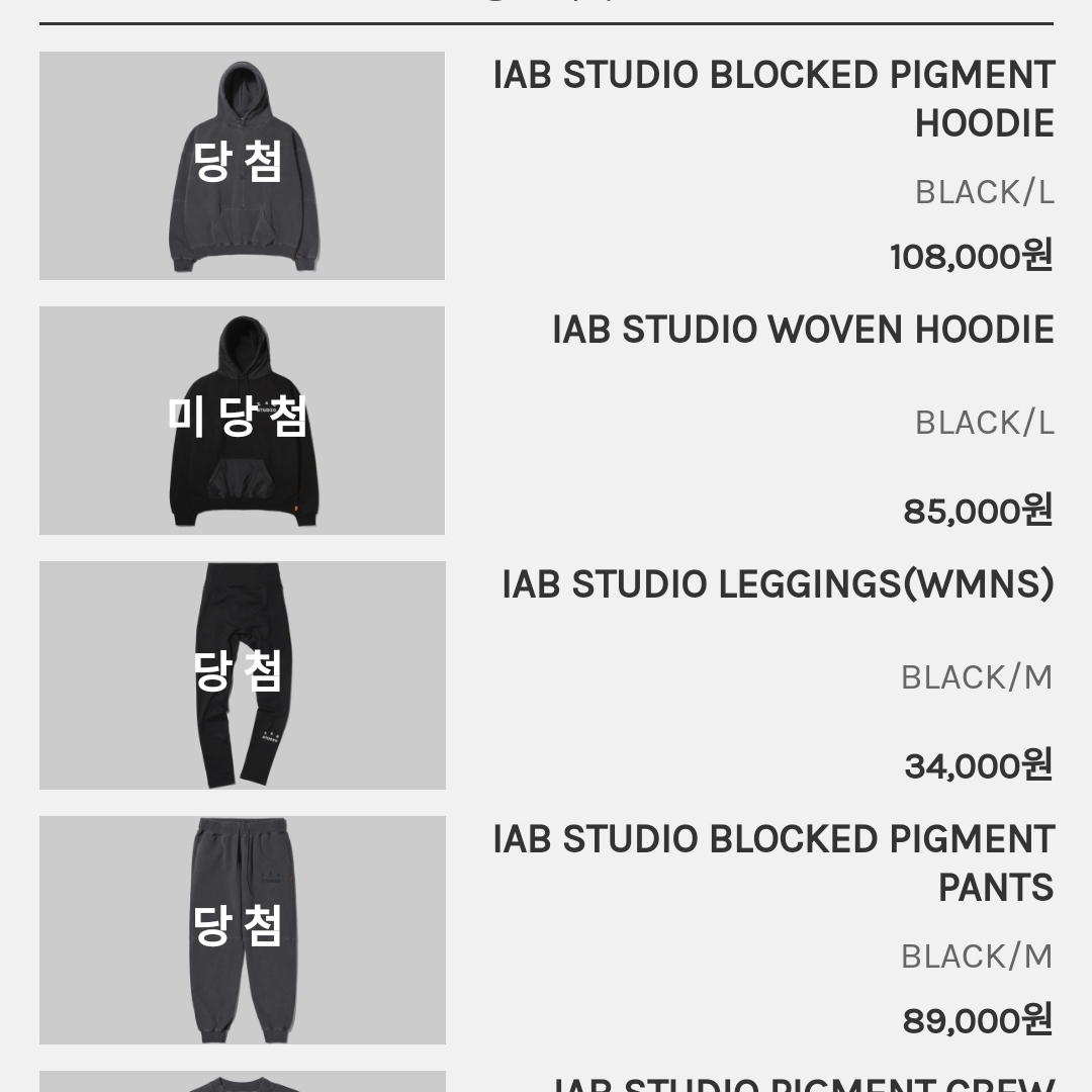 IAB Studio Blocked Pigment Sweatpants Black, IAB Studio Blocked Pigment Hoodie Black 착용 스타일