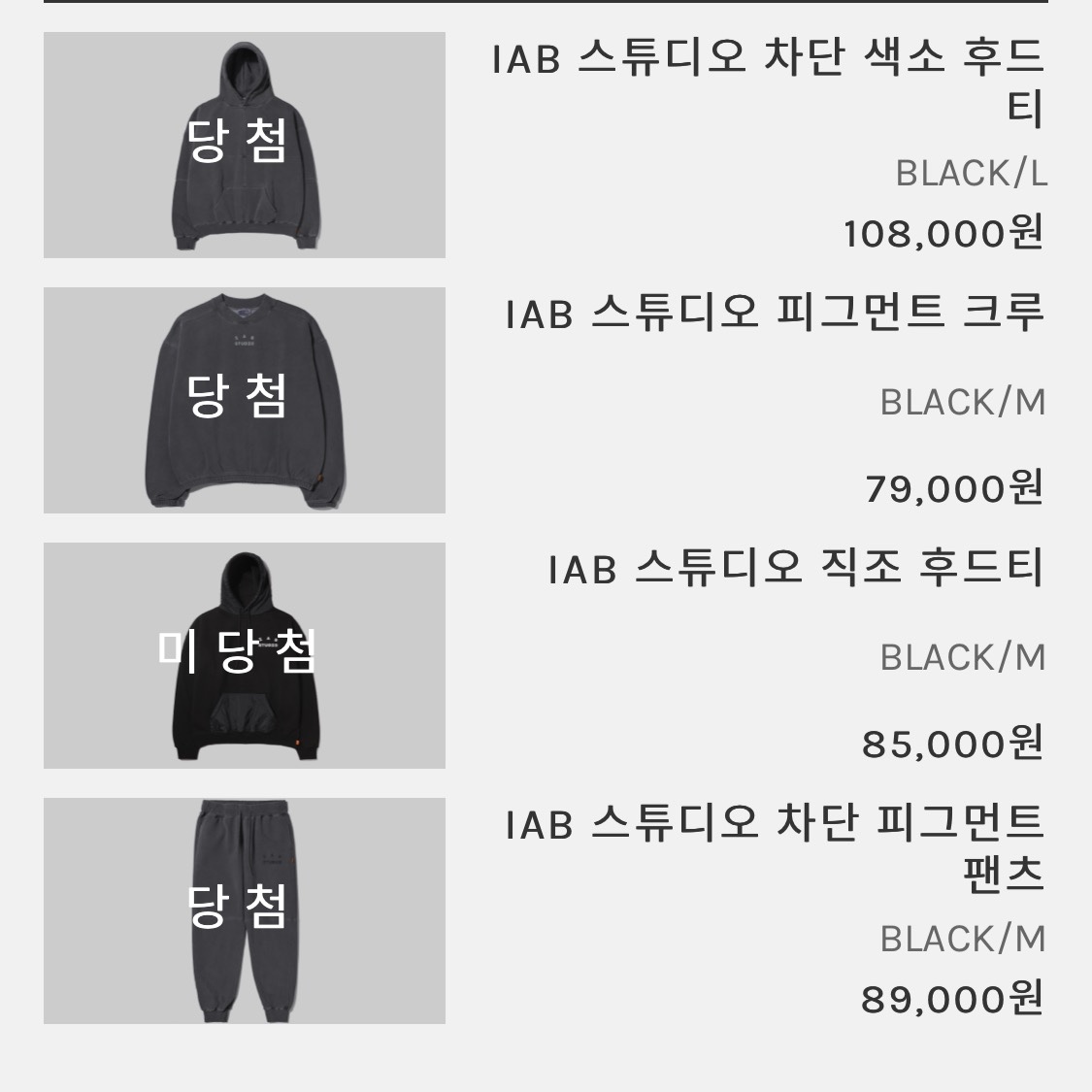 IAB Studio Blocked Pigment Hoodie Black, IAB Studio Pigment Crewneck Black 착용 스타일