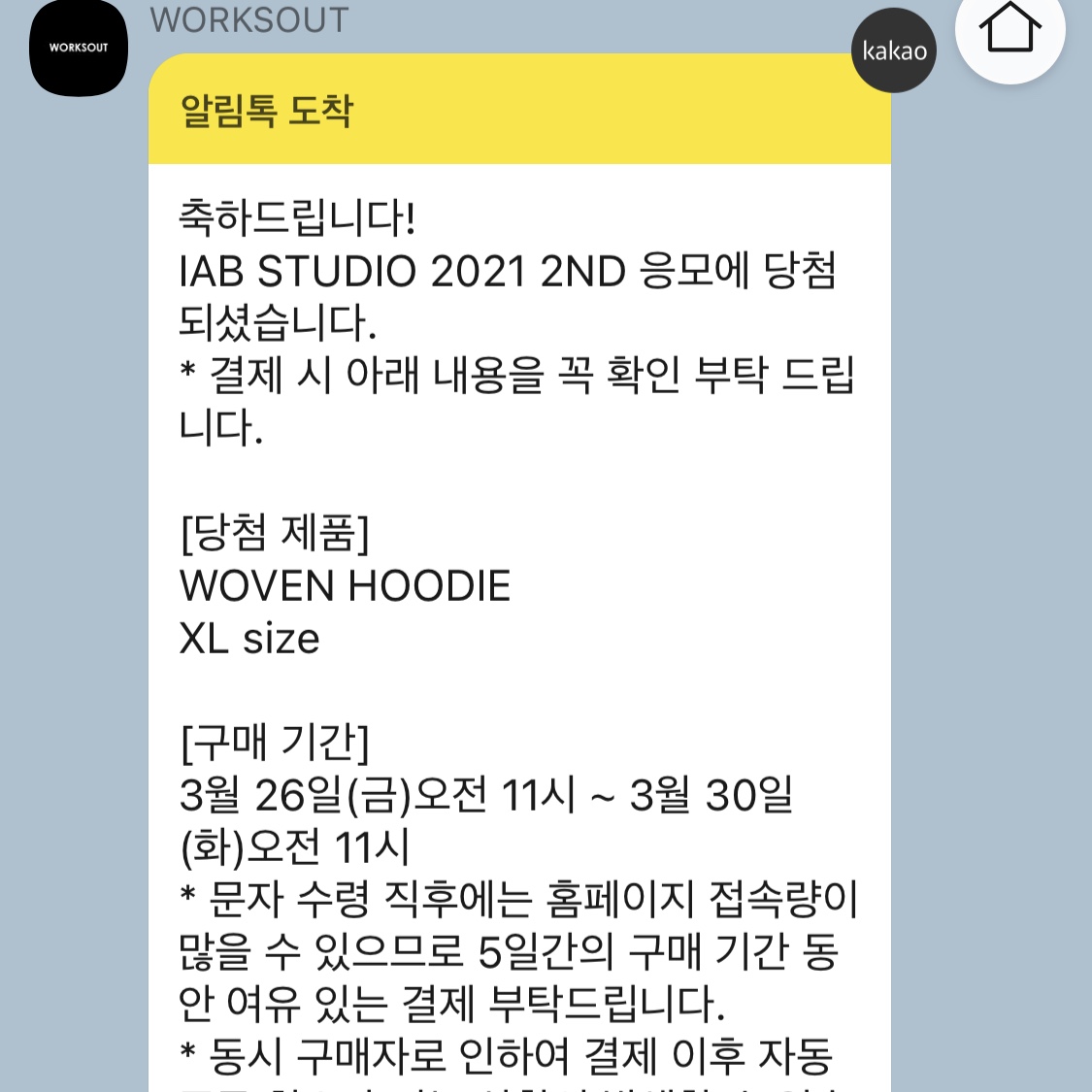 IAB Studio Woven Hoodie Black 착용 스타일