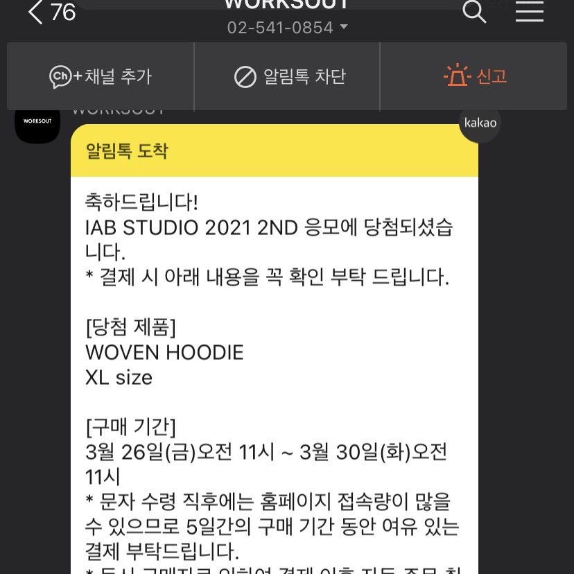 IAB Studio Woven Hoodie Black 착용 스타일
