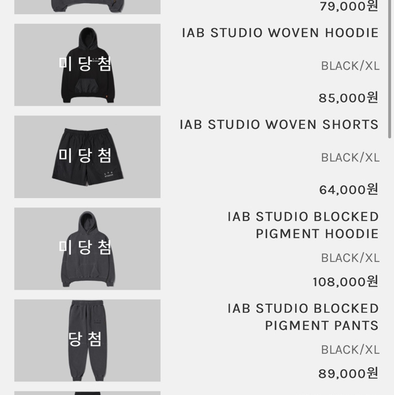 IAB Studio Blocked Pigment Sweatpants Black 착용 스타일