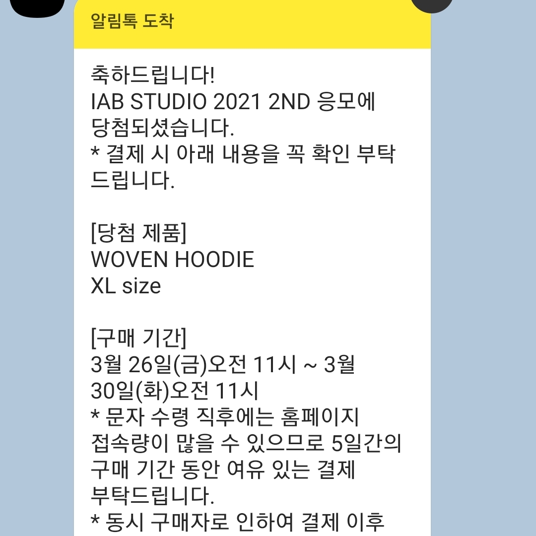 IAB Studio Woven Hoodie Black 착용 스타일