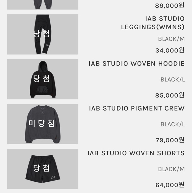 IAB Studio Woven Hoodie Black, IAB Studio Woven Shorts Black 착용 스타일