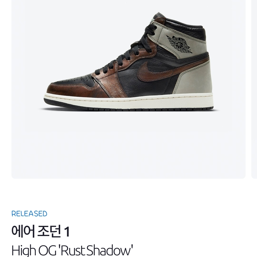 Jordan 1 Retro High OG Rust Shadow 착용 스타일