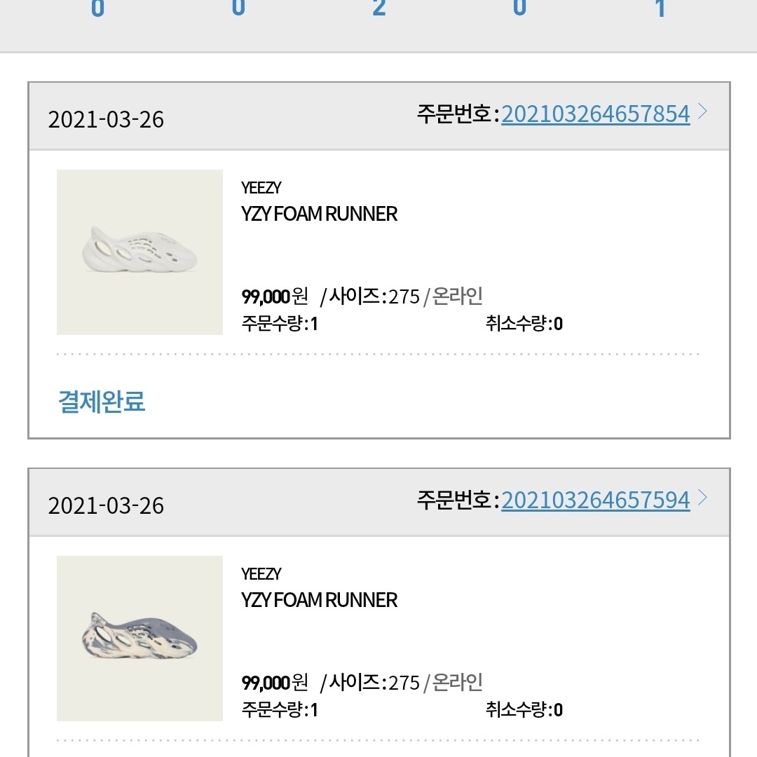 Adidas Yeezy Foam RNNR MXT Moon Gray, Adidas Yeezy Foam RNNR Sand 착용 스타일
