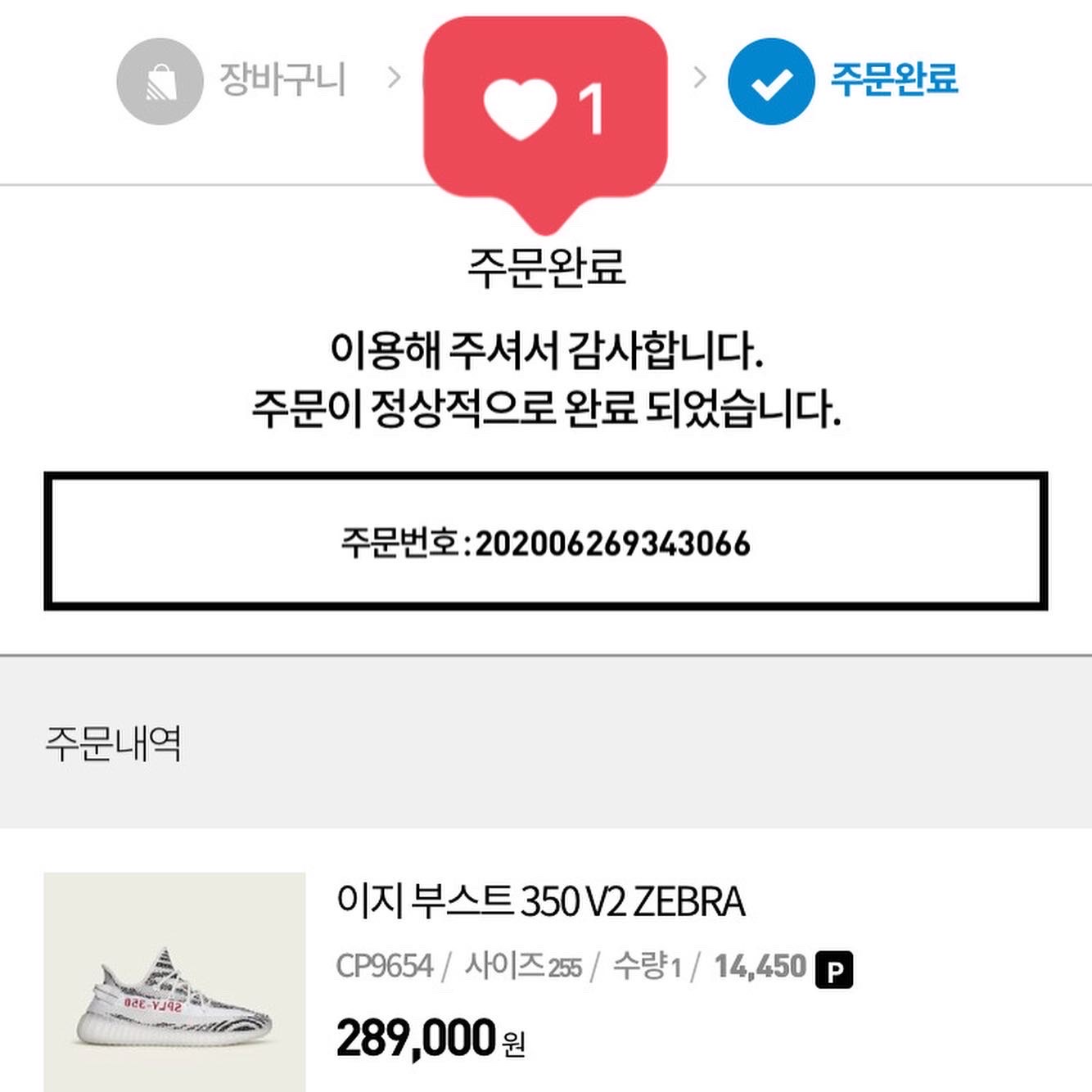 Adidas Yeezy Boost 350 V2 Zebra 2017/2019/2020 착용 스타일 - 3