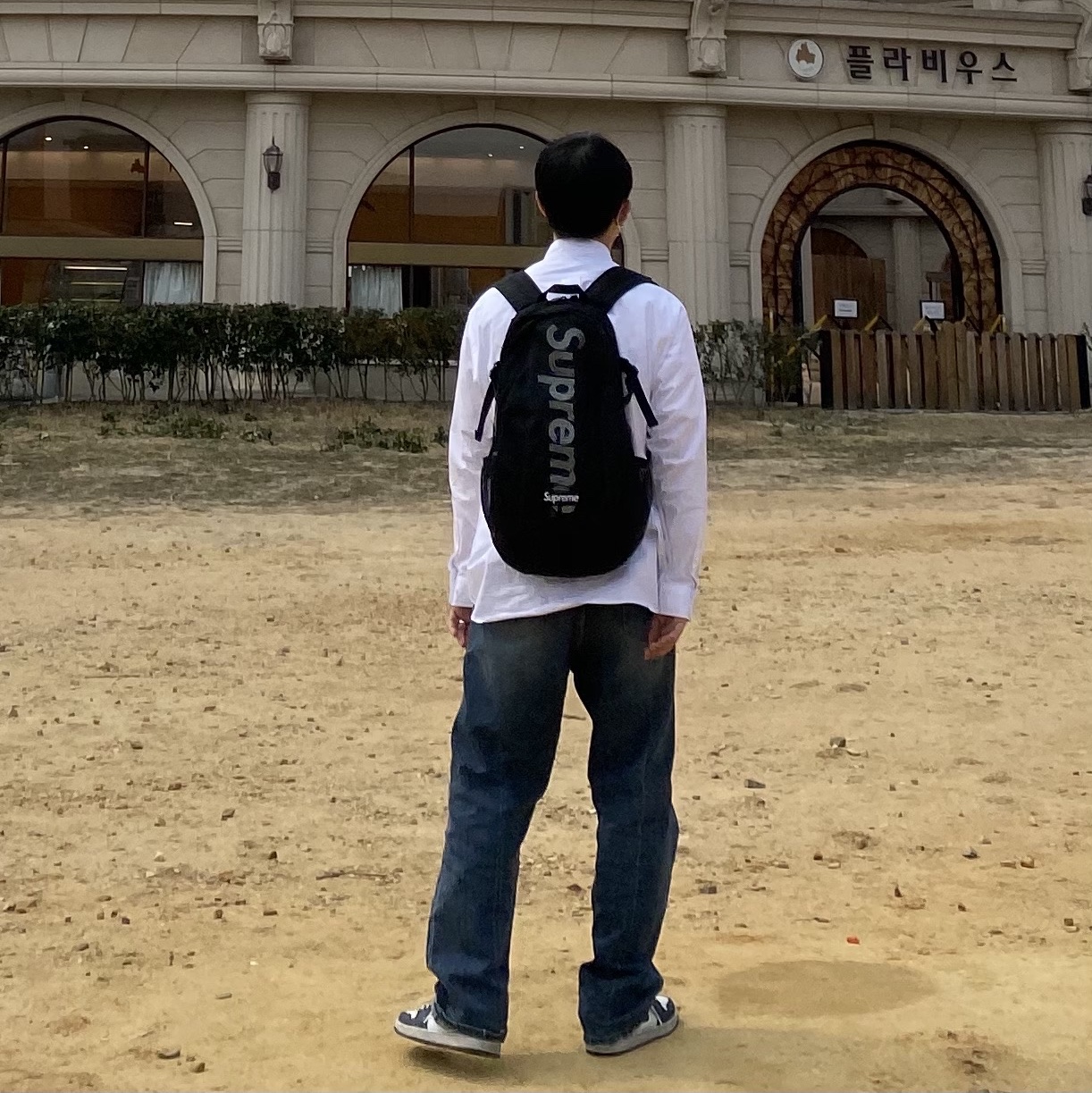 Jordan 1 Mid White Metallic Gold Obsidian, Supreme Backpack Black - 20SS 착용 스타일